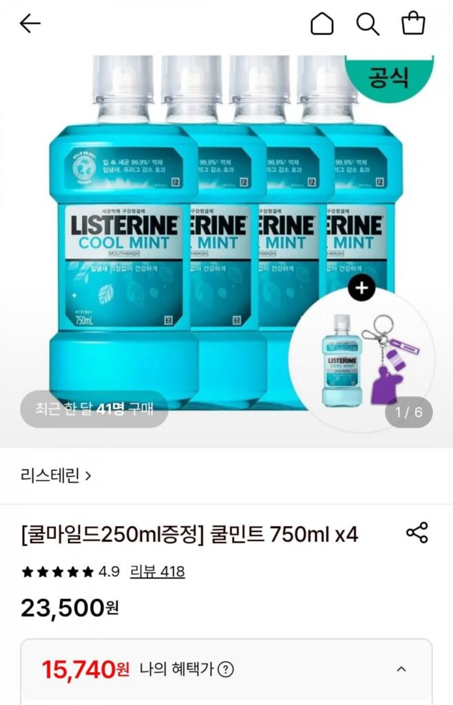 Listerine Cool Mint 750ml x4