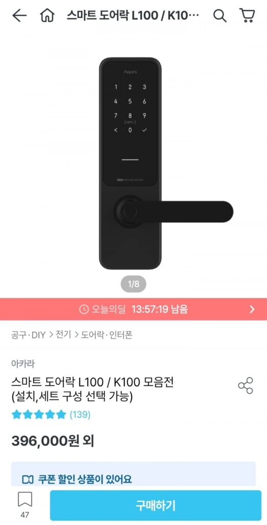 Khóa Cửa Thông Minh Akara L100