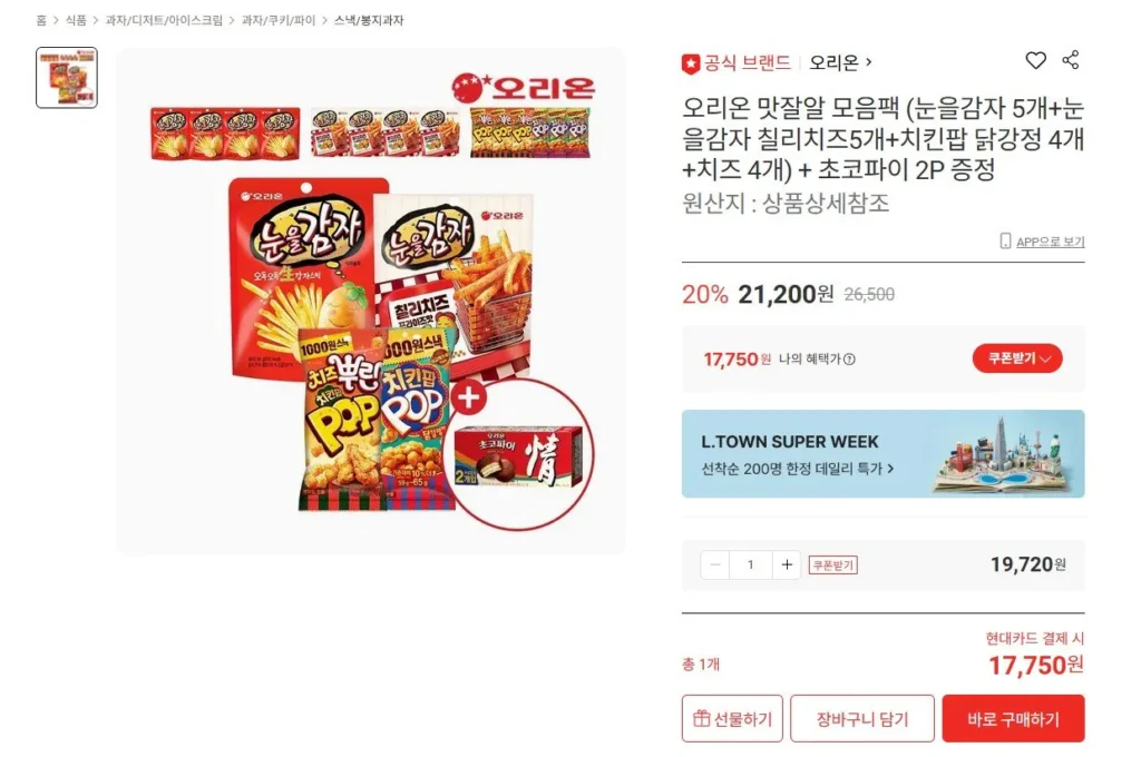 5 Nhắm mắt lại + 5 Phô mai ớt + 4 Pop gà và Gangjeong + 4 Phô mai