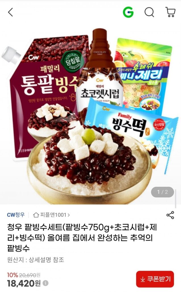 Set đá bào đậu đỏ Cheongwoo gồm 4 loại