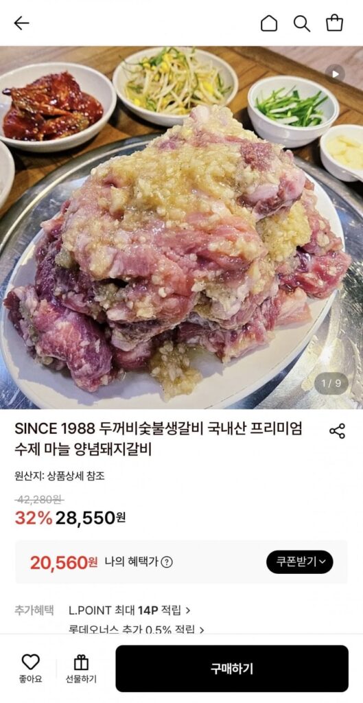 Sườn non nướng than tỏi Sườn heo tẩm gia vị 600g