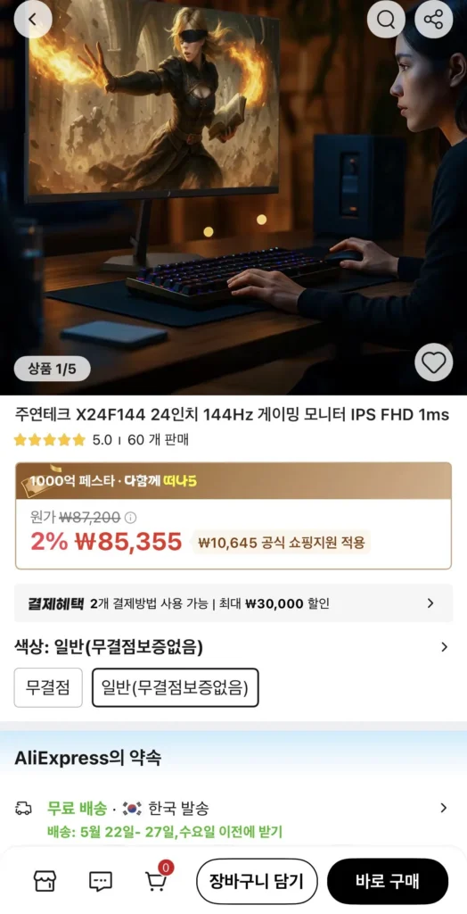 Màn hình Juyeon Tech 24 inch IPS 144hz IPS FHD 1ms