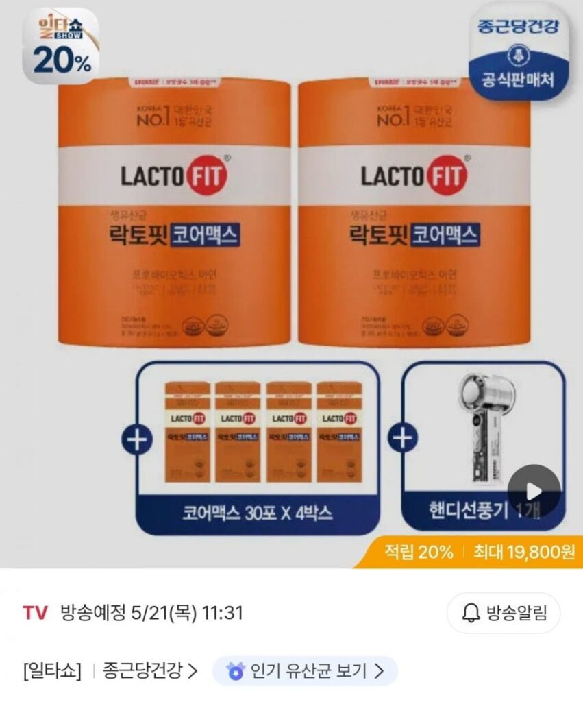 Lactopit Core Max dùng 16 tháng + quạt tản nhiệt tiện dụng