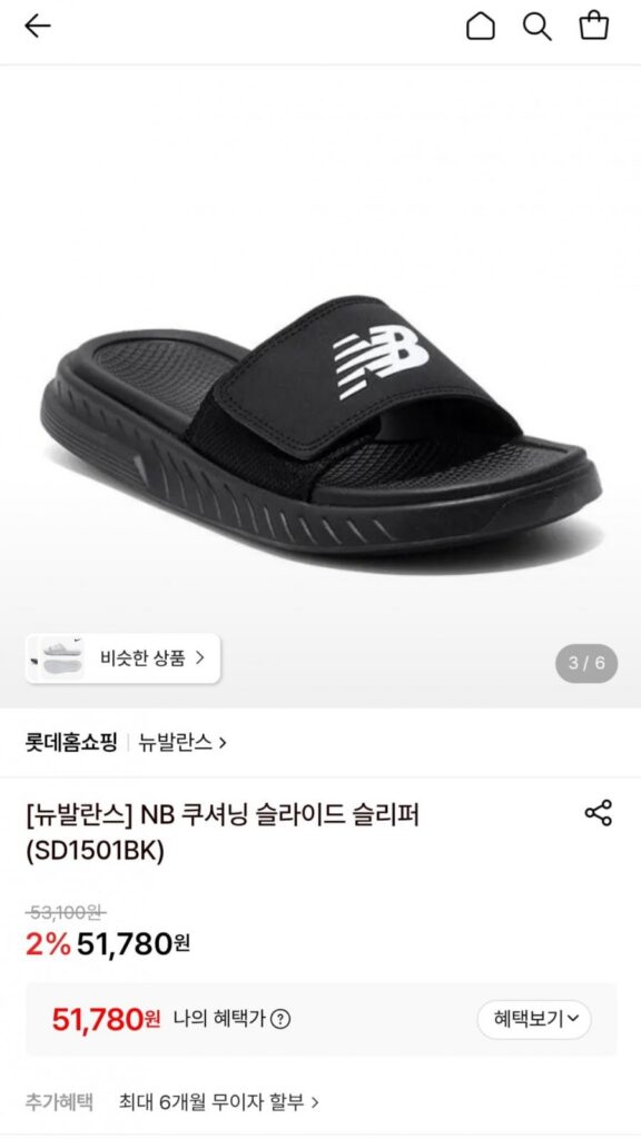 Dép trượt đệm New Balance NB