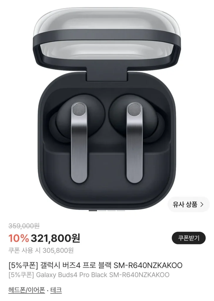 Galaxy Buds 4 Pro Đen SM-R640NZKAKOO
