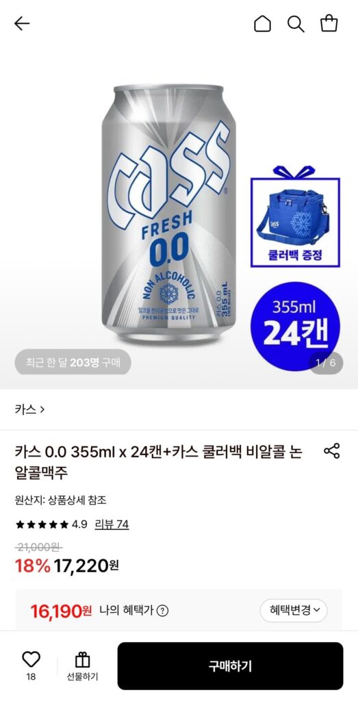 Cass 0.0 355ml 24 lon + túi giữ lạnh được cung cấp