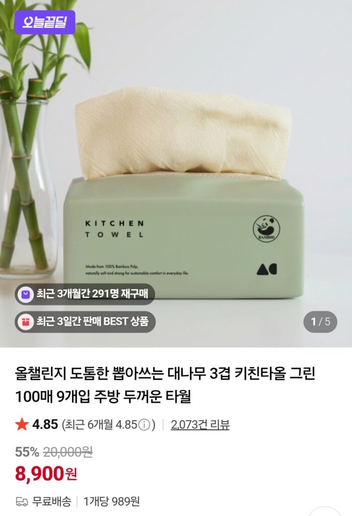 [Naver] Khăn lau bếp tre dày 3 lớp màu xanh lá cây 100 tờ, 9 gói