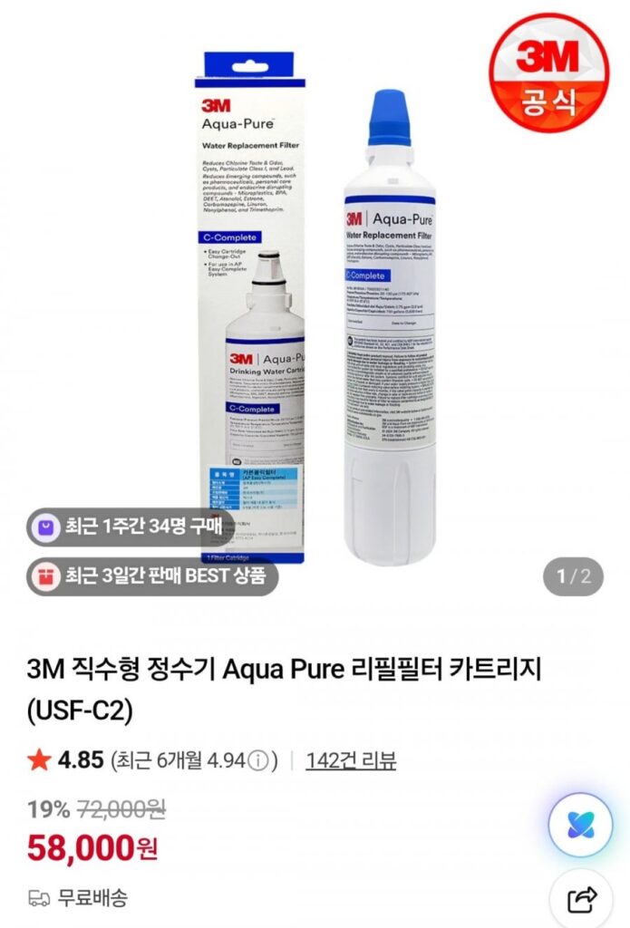 Hộp lọc nước trực tiếp 3M Aqua Pure Refill (USF-C2)