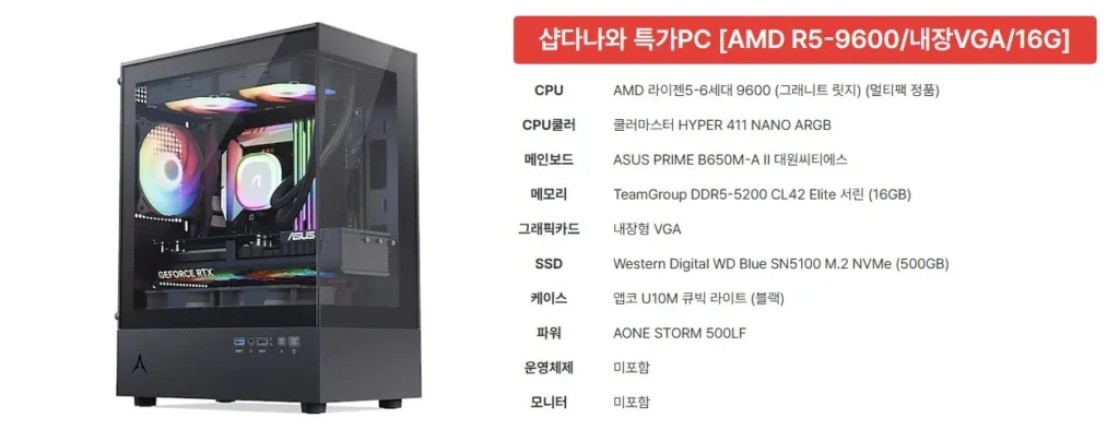 Bộ sưu tập PC lắp ráp hoàn chỉnh từ Danawa với giá thực tế