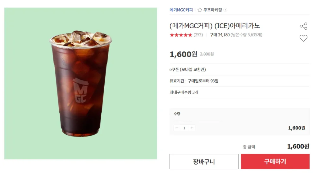 (Cà phê Mega MGC) (ICE) Americano