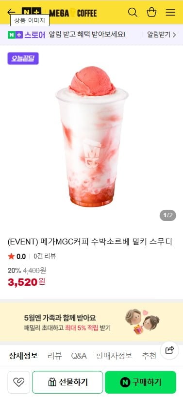 Sorbet dưa hấu Mega Coffee