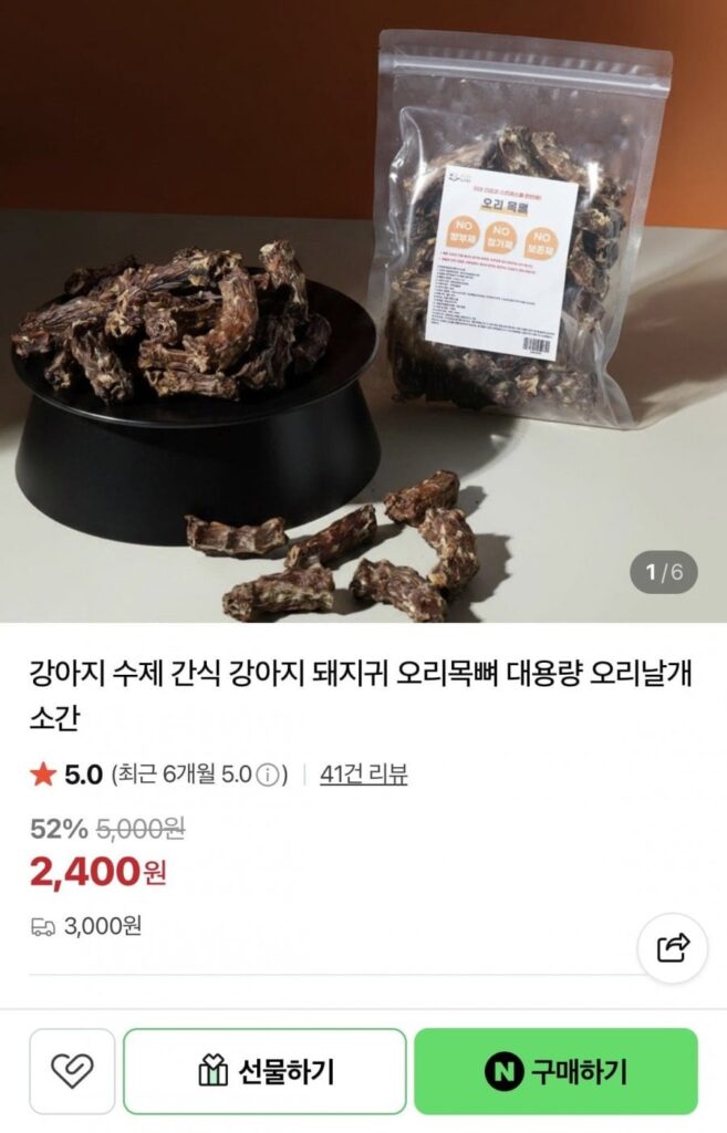 Snack xương cổ vịt tự làm cho chó 200g