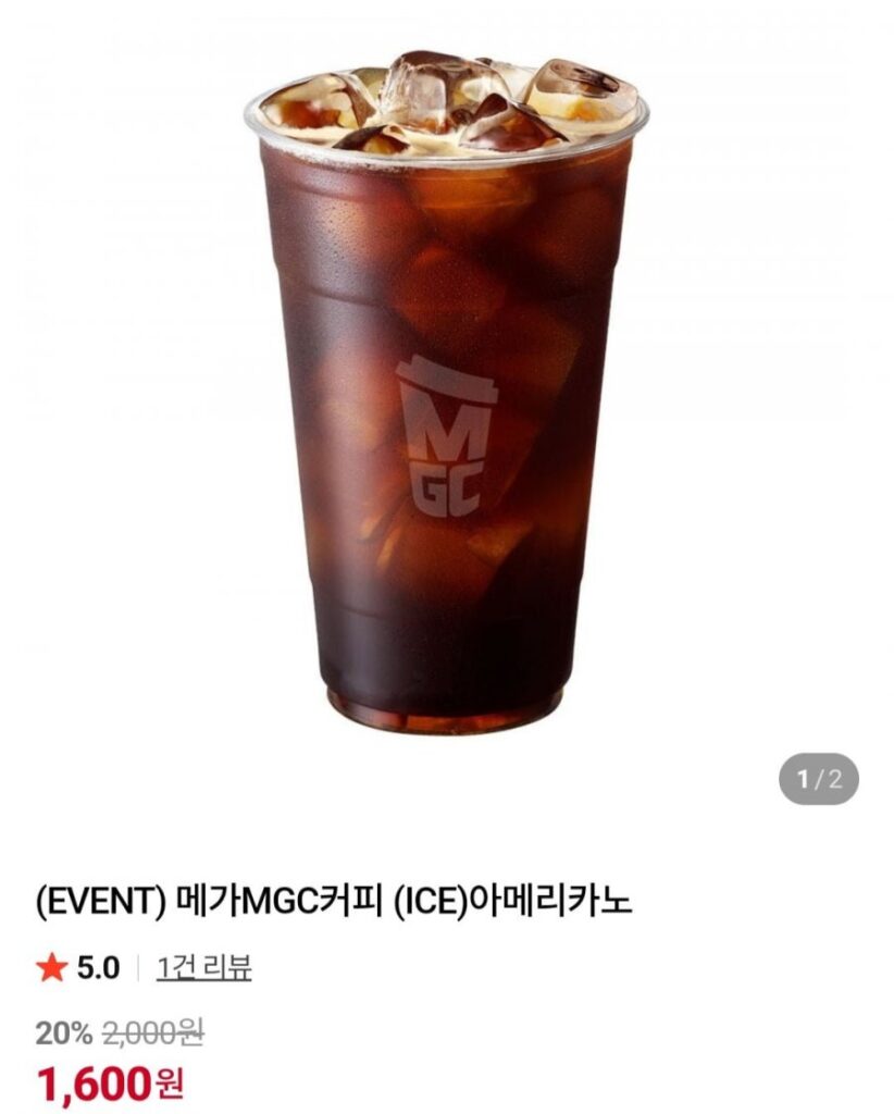 Cà phê Mega MGC (ICE) Americano
