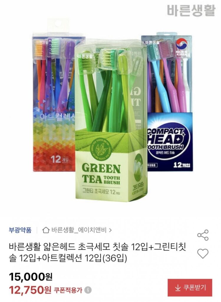 Right Life Thin Head Lông siêu mịn + Trà xanh + Bộ sưu tập nghệ thuật Bàn chải đánh răng 36 miếng