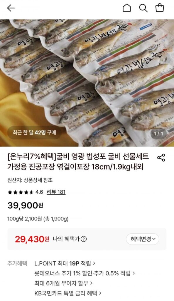 Hàu số 1 đóng gói chân không 30 miếng (khoảng 18cm/1,9kg)