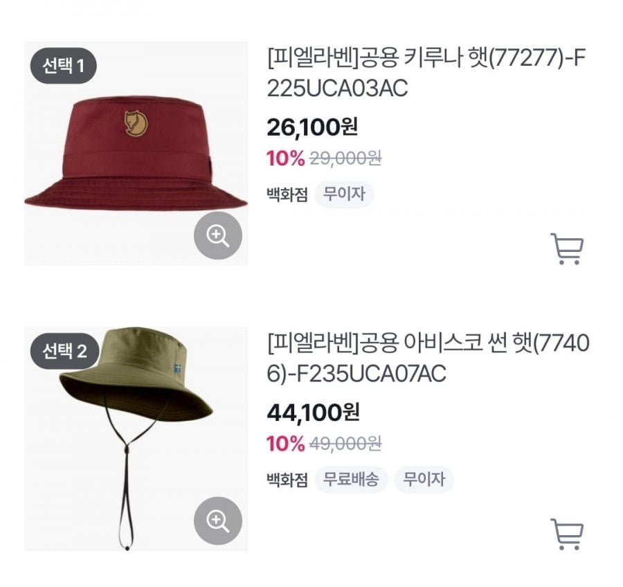Mũ chống nắng công cộng Fjällräven