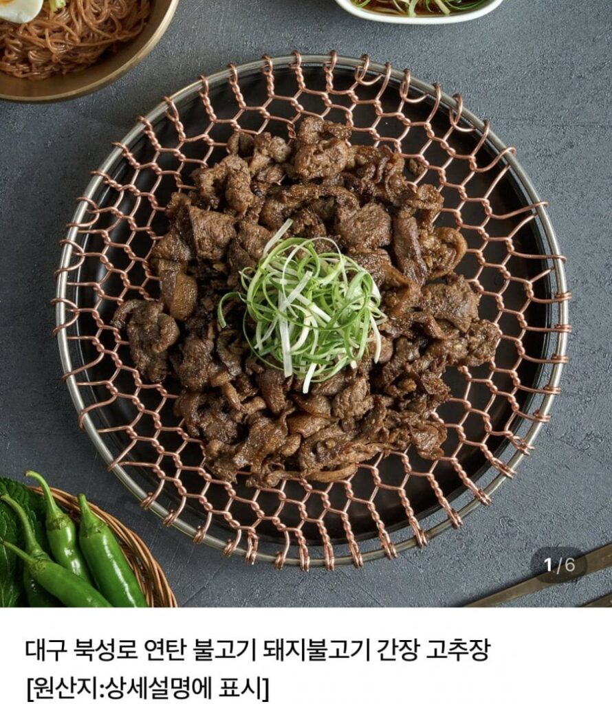 Briquette Nước tương Bulgogi Thịt lợn Bulgogi 300g 3 gói