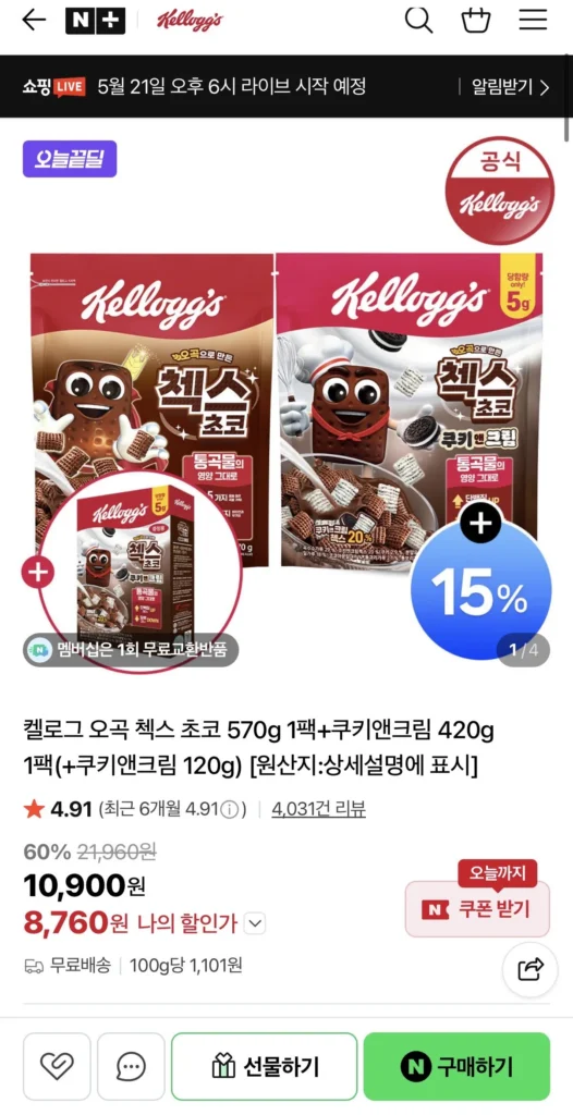 Kellogg’s Five Grain Chex Chocolate 570g 1 gói + Bánh quy & Kem 420g 1 gói (+ Bánh quy & Kem 120g)