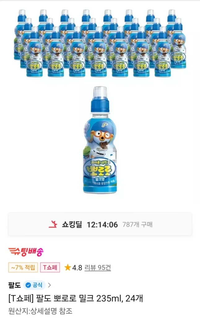 Sữa 24 Paldo Pororo 235ml