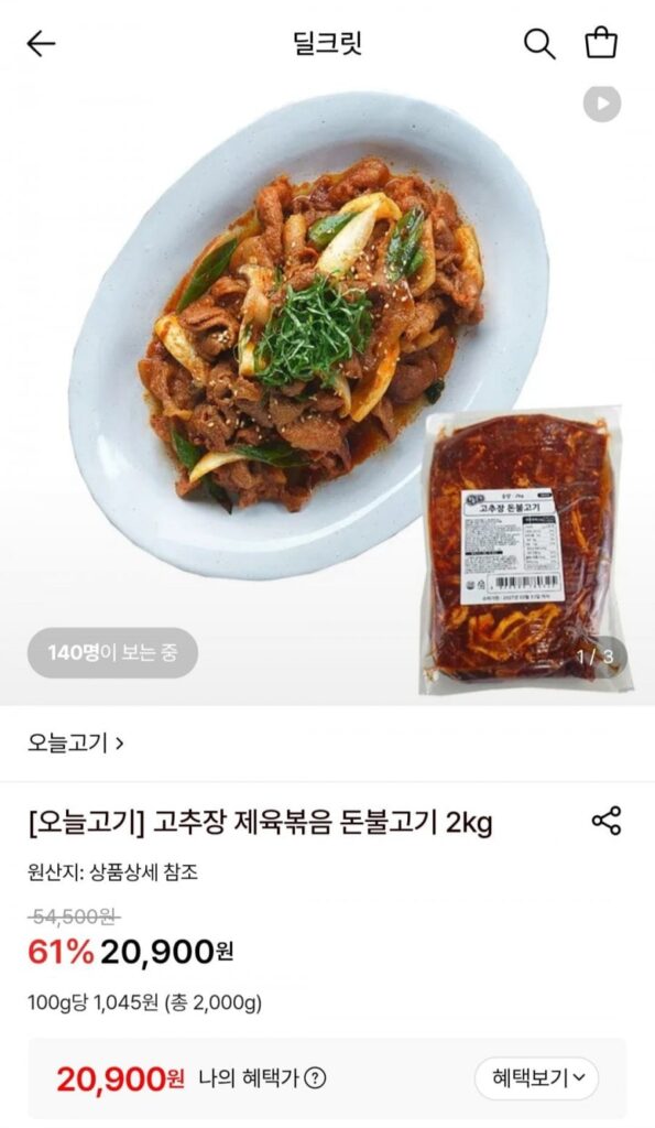 Thịt lợn xào Gochujang Jeyuk Bulgogi 2kg