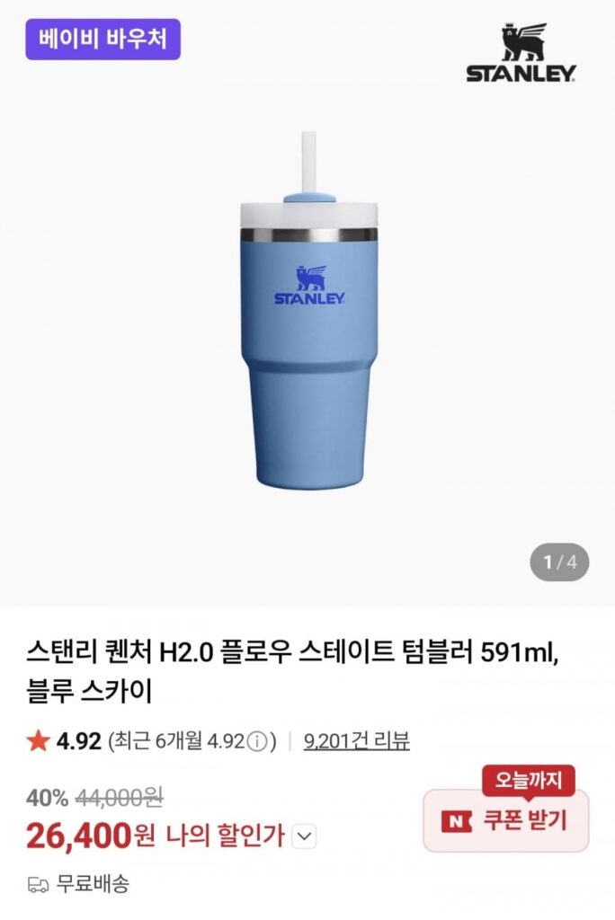 Bình thủy tinh dòng chảy Stanley Quencher H2.0 591ml