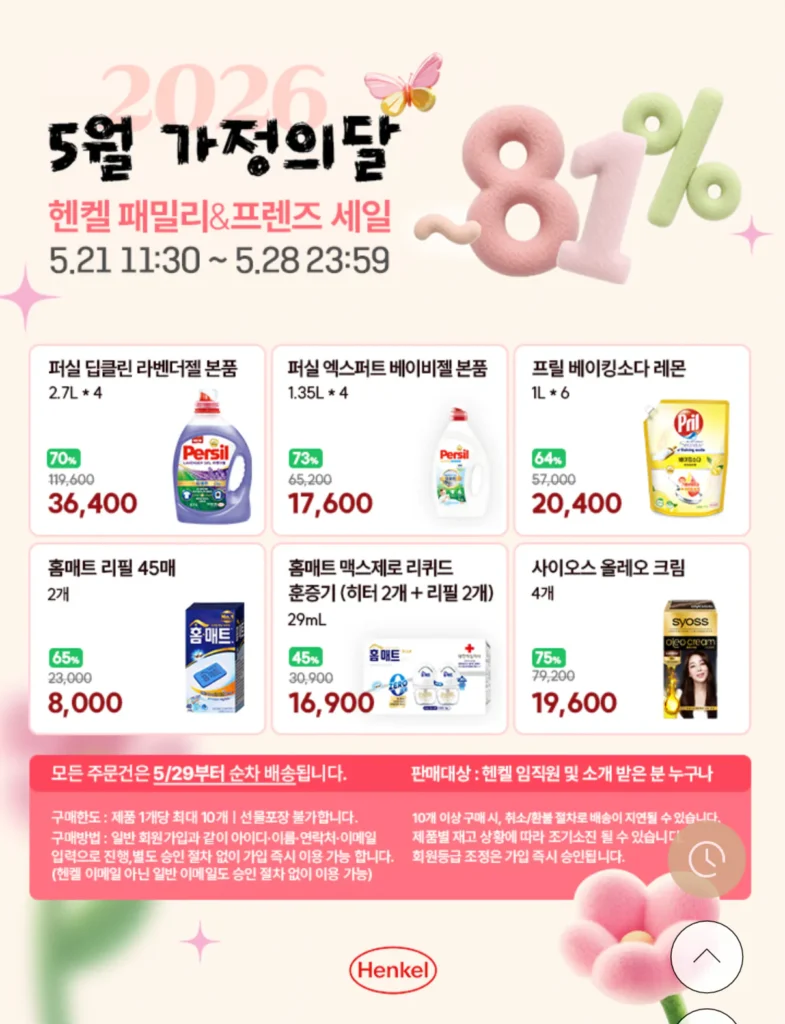 Henkel Family Sale Persil Power Gel 2.7L 4 chiếc