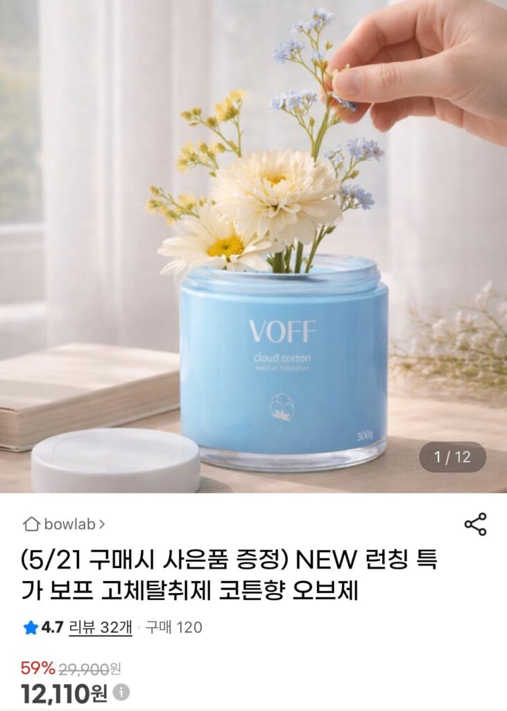 Bông thơm khử mùi dạng rắn BOFF 