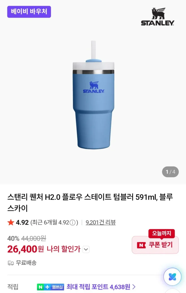 Bình thủy tinh dòng chảy Stanley Quencher H2.0 591ml