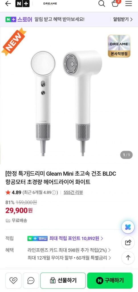 Máy sấy tóc BLDC Dreamy Gleam Mini sấy cực nhanh