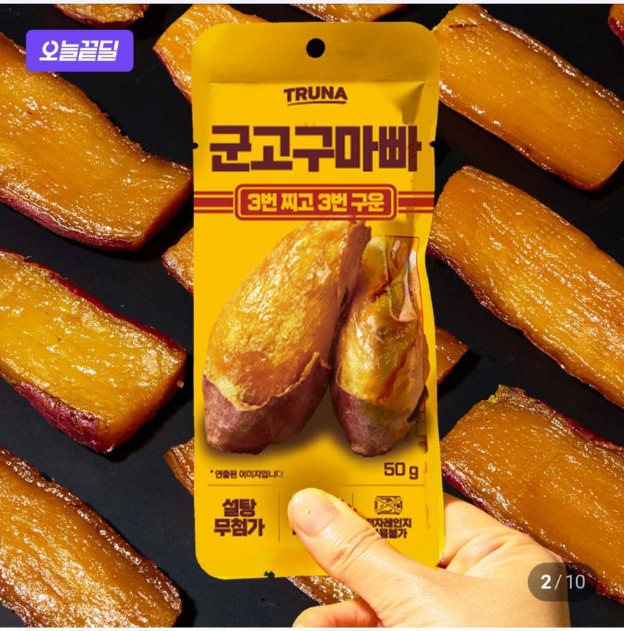 Bố khoai lang nướng