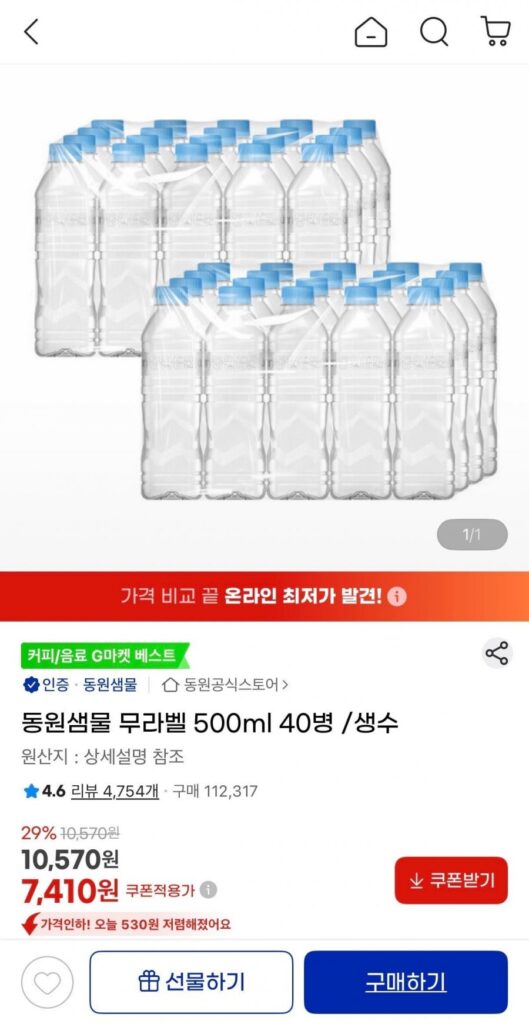 Nước suối Dongwon Không Nhãn 500ml 40 Chai