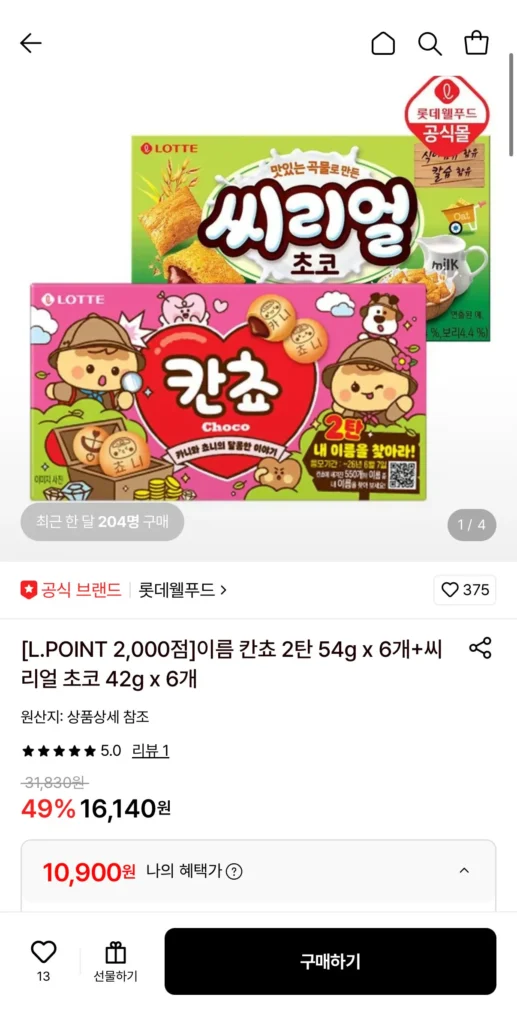 Kancho thứ 2 54g x 6 + Ngũ cốc Chocolate 42g x 6