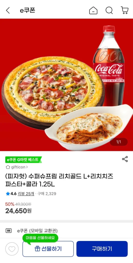 Super Supreme Rich Gold L+Rich Cheese Pasta+Cola 1.25L
