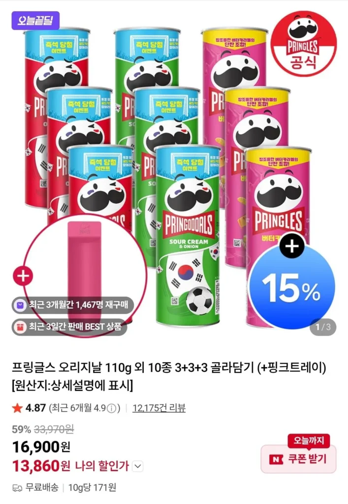 Pringles 100g 10 loại 3+3+3 pick + tặng khay hồng