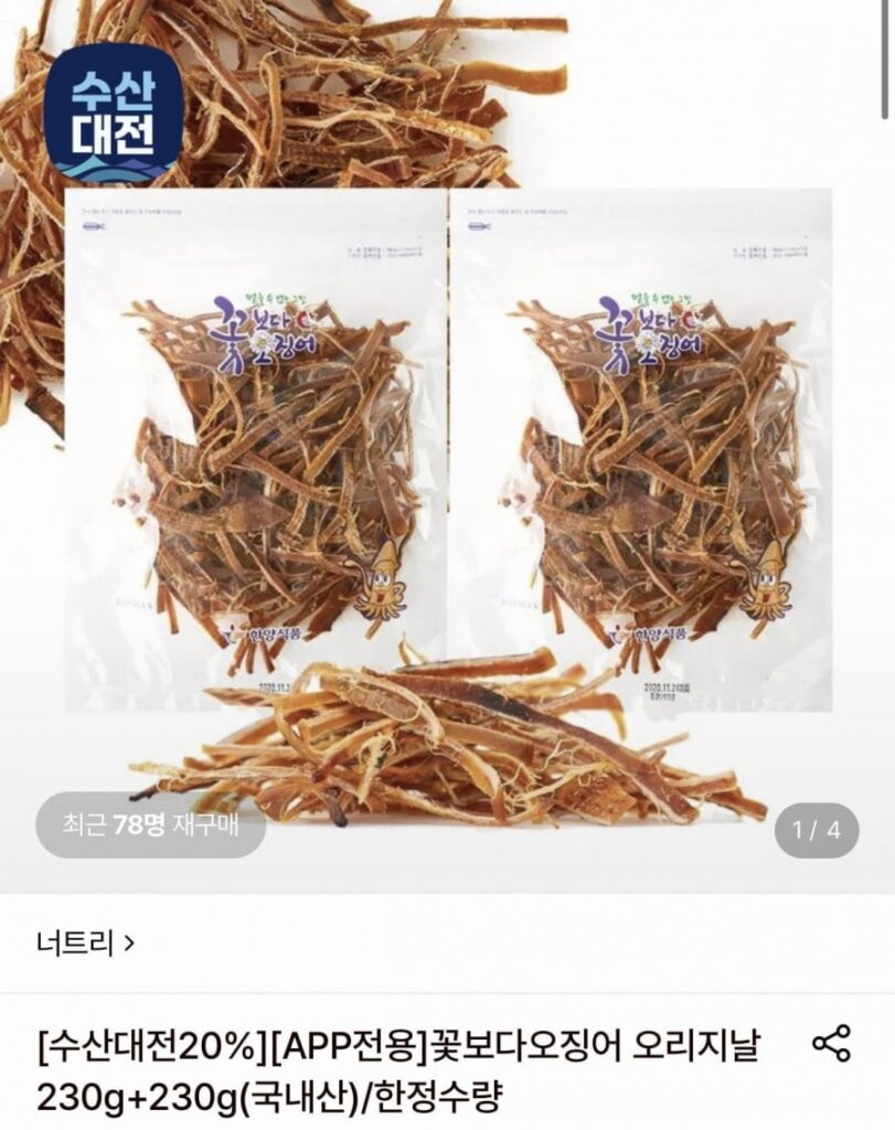 Nutree Mực Trên Hoa Nguyên Bản 230g+230g 460g