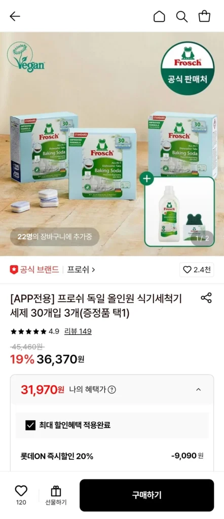 3 gói 30 nước rửa chén Frosh + nước xả vải 750ml hoặc nước rửa chén 1L + chà sàn (Hyeon/Lot/Samka)