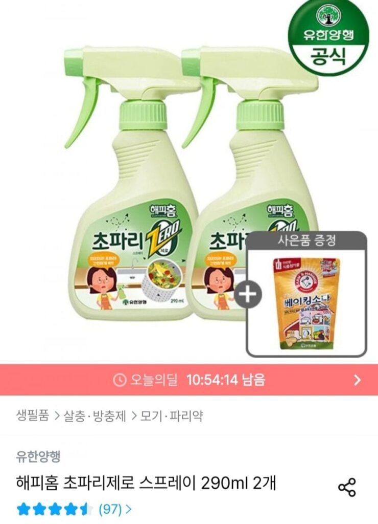 Xịt Drosophila Zero Happy Home 290ml + 500g Baking Soda Free
