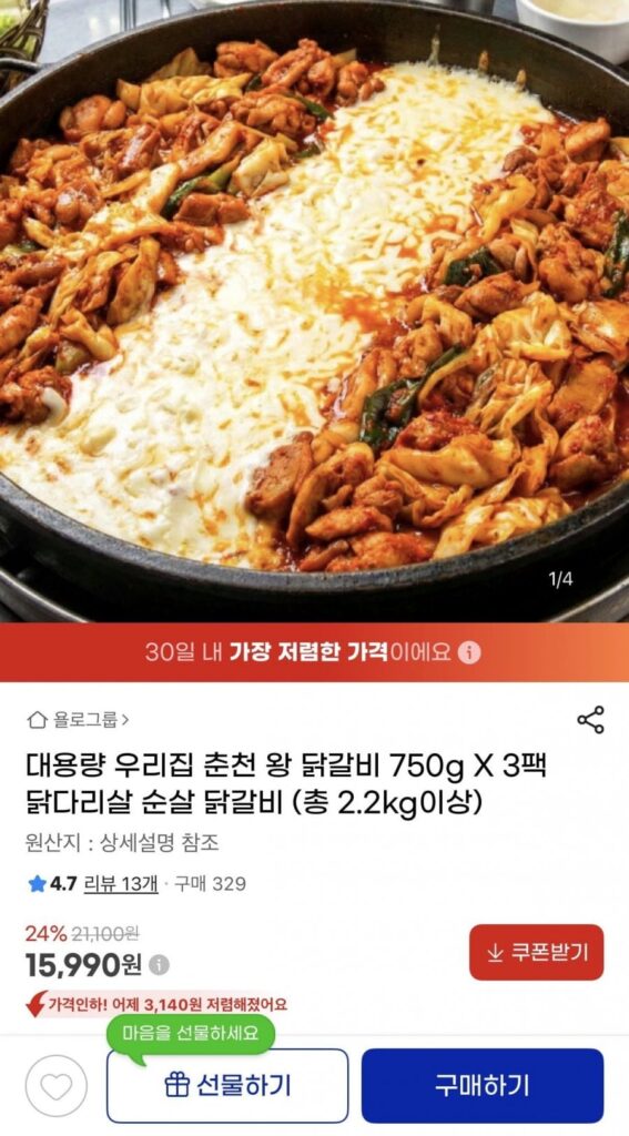 Dung tích lớn Nhà tôi Chuncheon King Dakgalbi 750g 3 gói