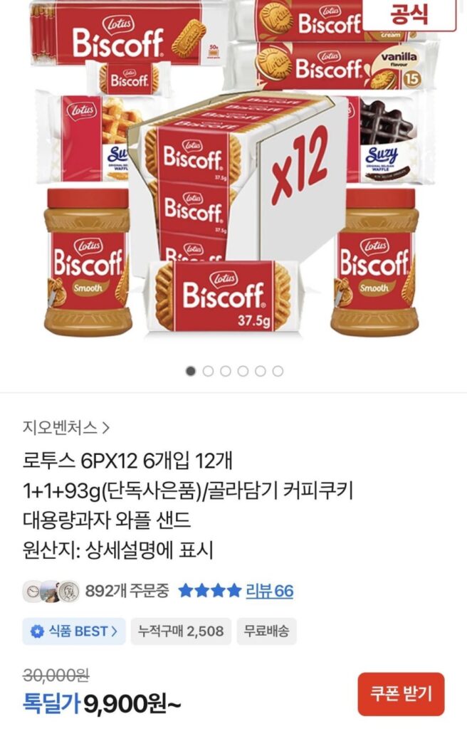 Sen 6PX12 6 miếng, 12 miếng 1+1+93g