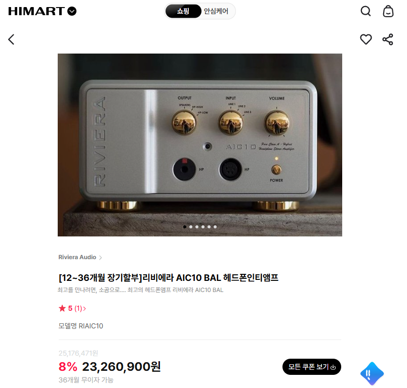 [Himart] Bộ khuếch đại tích hợp tai nghe Riviera AIC-10 BAL (23.260.900 KRW/miễn phí vận chuyển)