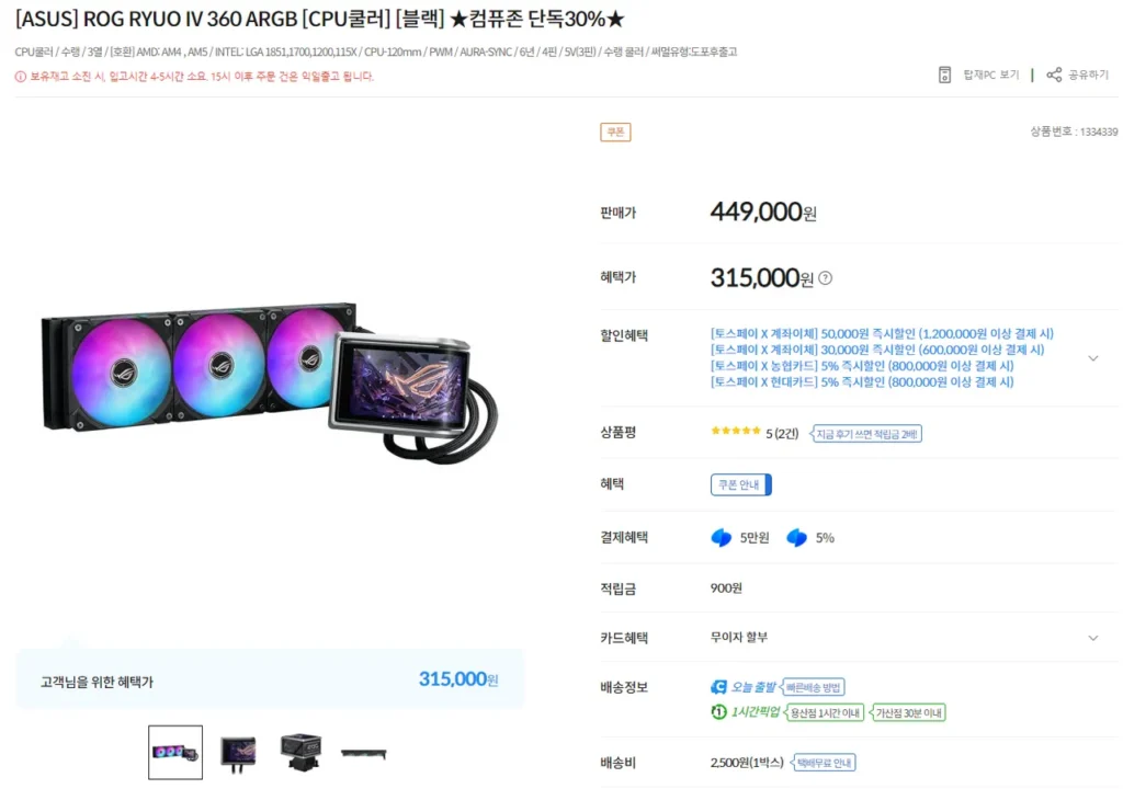 ASUS RYUO IV 360 ARGB Tản nhiệt nước màu đen 30%