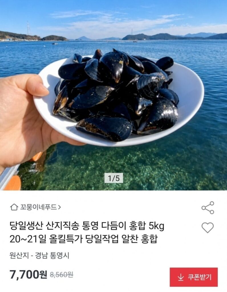 Vẹm Tongyeong nội địa trực tiếp từ nhà sản xuất 5kg