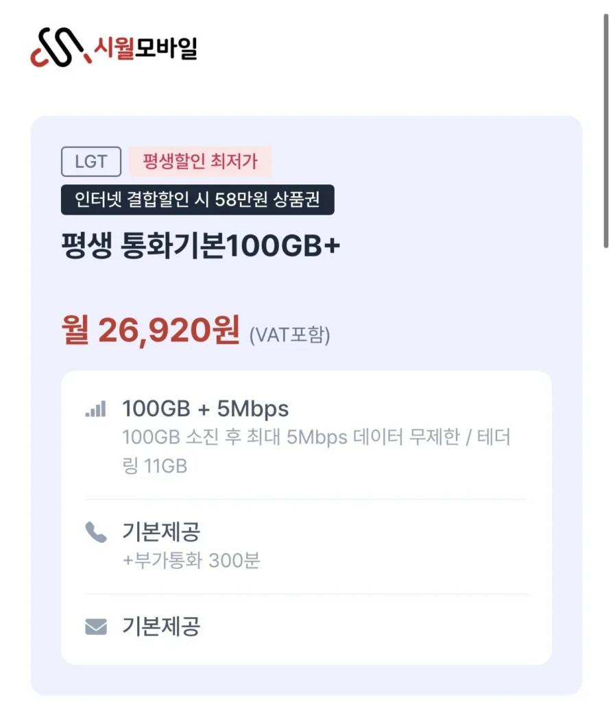 Gói mạng U+ trọn đời 100GB + 5Mbps truy cập miễn phí