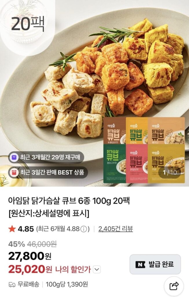 I’m Chicken Ức gà viên 100g, 6 loại, 20 gói