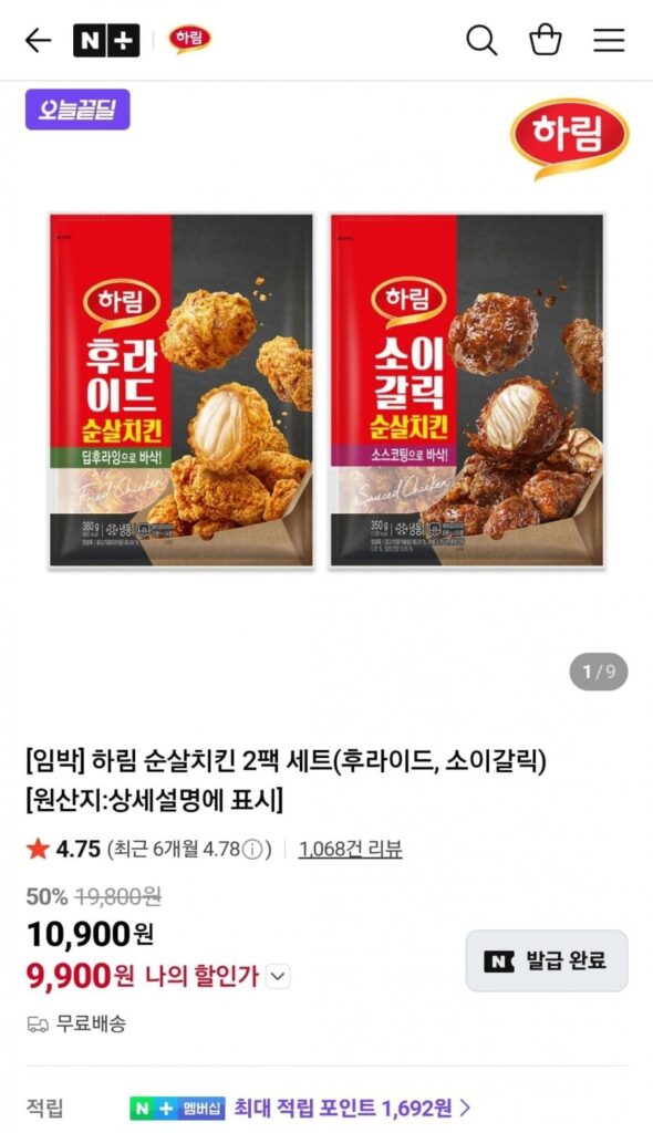 Set gà không xương Harim 2 gói (rán, tỏi đậu nành)