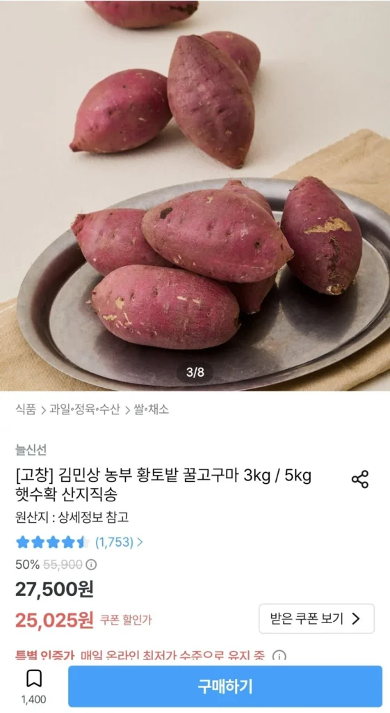 Gochang Kim Min-sang Mật ong Khoai lang 10kg Giải đặc biệt