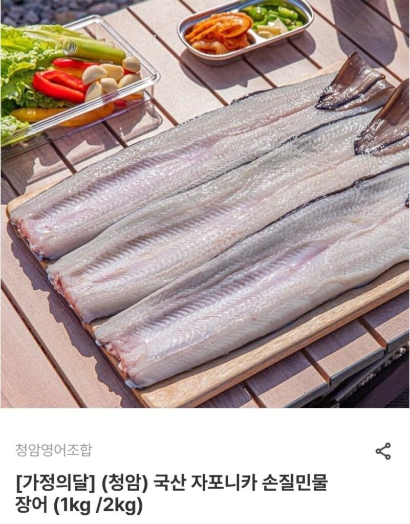 Lươn nước ngọt Japonica nội địa 1 kg sau khi làm sạch 700g