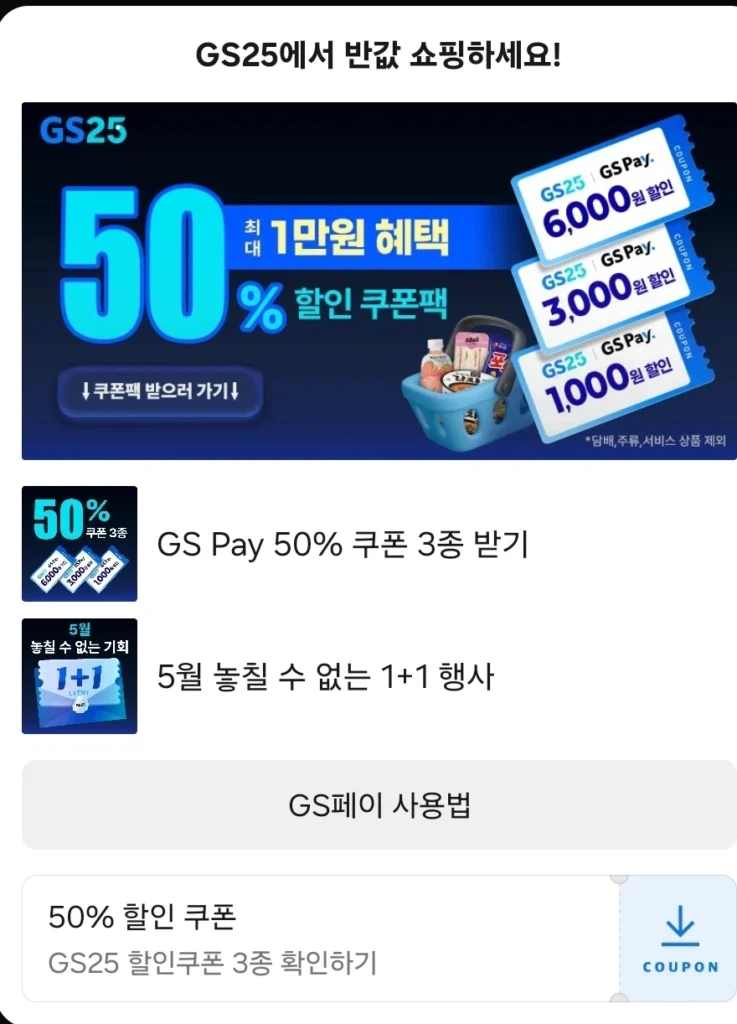 3 loại coupon giảm giá 50% đang được phân phối
