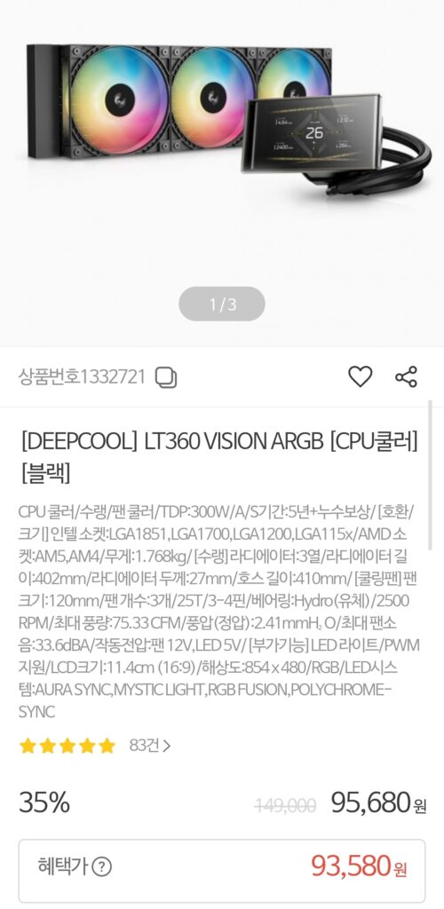 [Khác] Compuzone – Tản nhiệt nước 3 hàng DEEPCOOL LT360 VISION ARGB