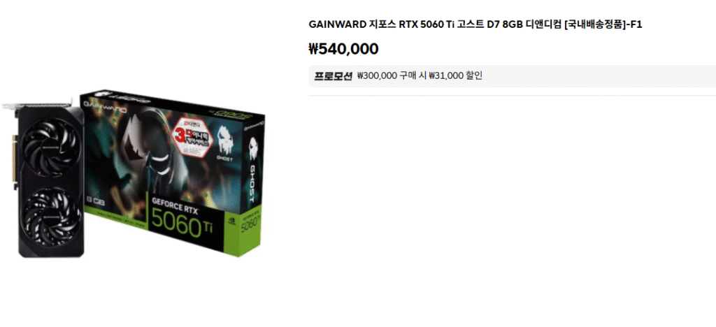 [Ali] GAINWARD GeForce RTX 5060 Ti Ghost